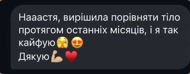 Відгук клієнтки 3