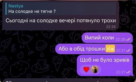 Відгук клієнтки 4