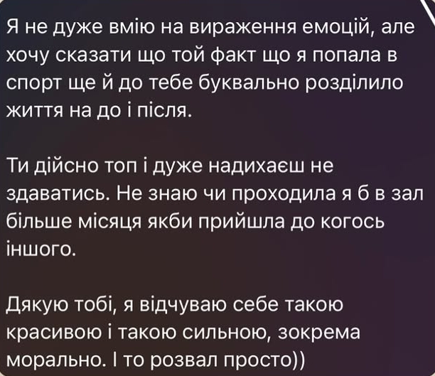 Відгук клієнтки 6